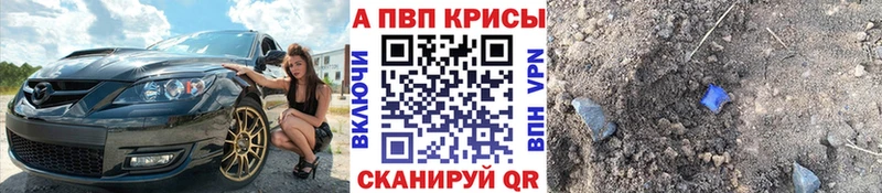 нарко площадка наркотические препараты  Белоозёрский  Альфа ПВП VHQ  сколько стоит 