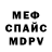 МЕФ мука ikzeto