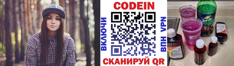 Кодеиновый сироп Lean Purple Drank  Белоозёрский 