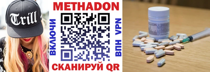 МЕТАДОН мёд  что такое   Белоозёрский 