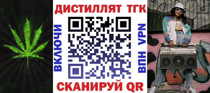 ТГК вейп с тгк  Белоозёрский 